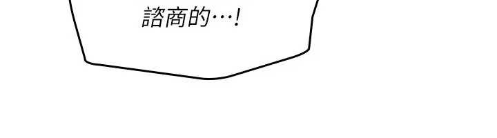 《羞恥課堂》漫画 第15話-我可以玩玩老師吧?