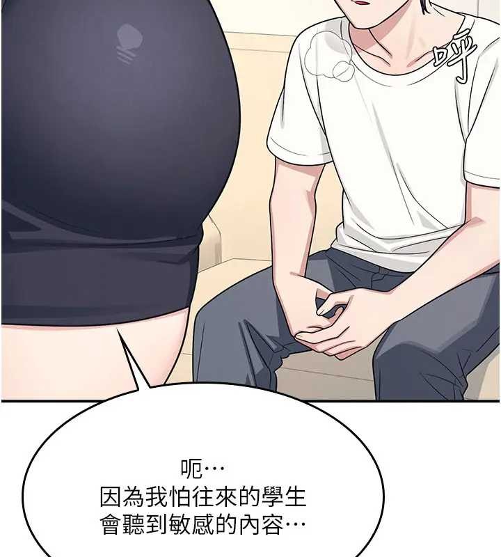 《羞恥課堂》漫画 第15話-我可以玩玩老師吧?