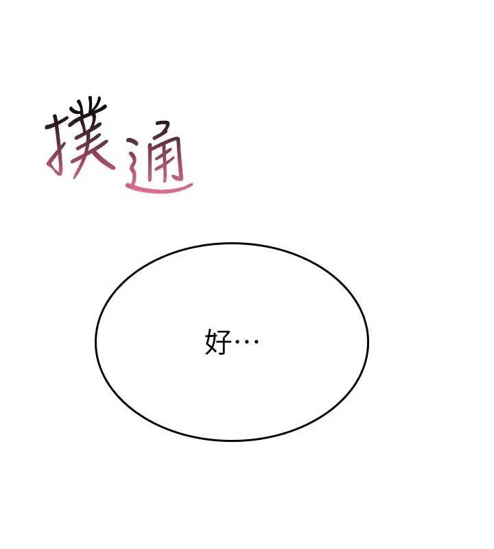 《羞恥課堂》漫画 第15話-我可以玩玩老師吧?