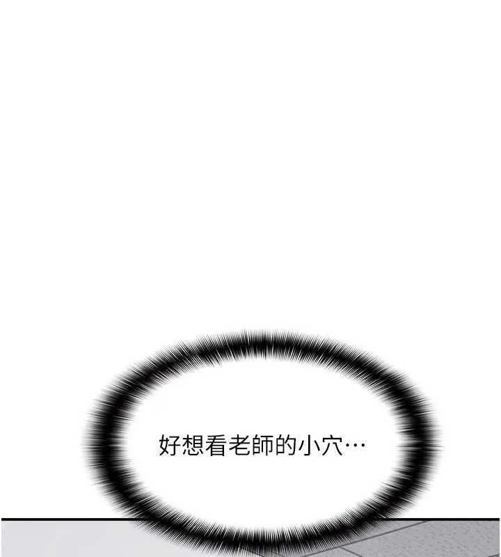 《羞恥課堂》漫画 第15話-我可以玩玩老師吧?