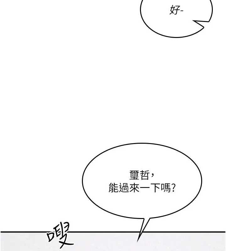 《羞恥課堂》漫画 第15話-我可以玩玩老師吧?