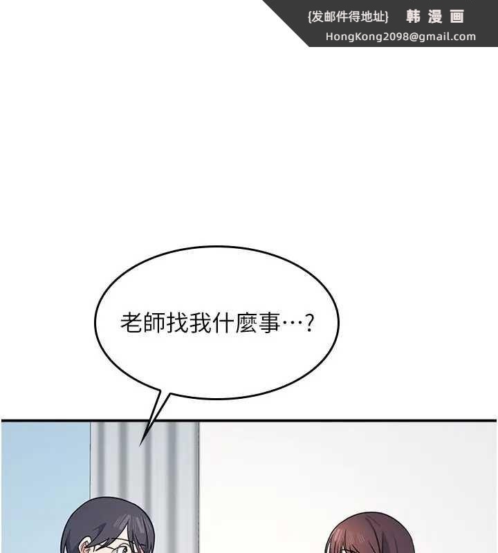 《羞恥課堂》漫画 第15話-我可以玩玩老師吧?