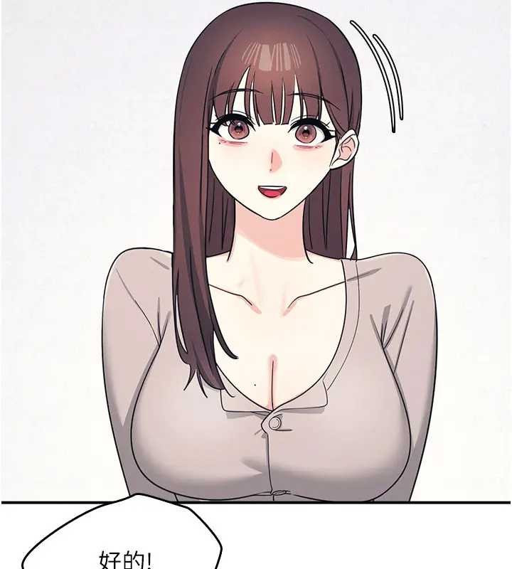 《羞恥課堂》漫画 第15話-我可以玩玩老師吧?