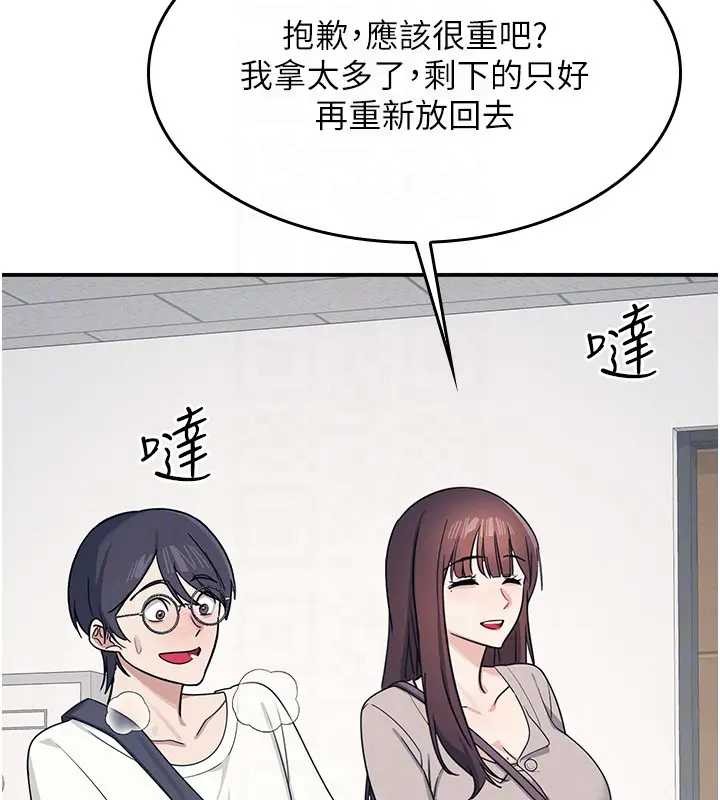 《羞恥課堂》漫画 第15話-我可以玩玩老師吧?