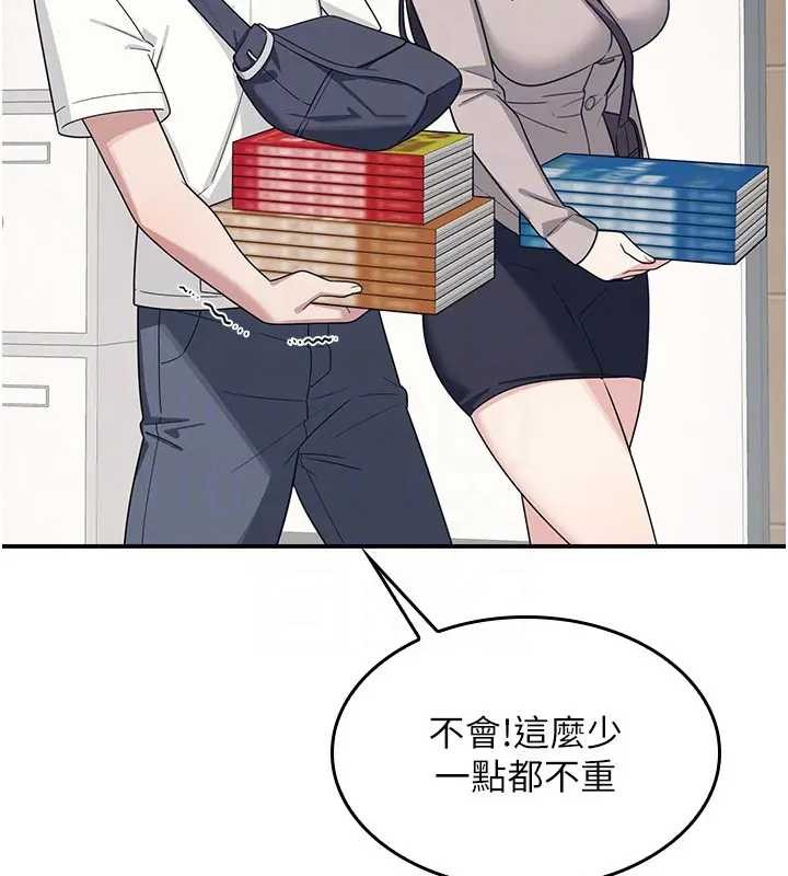 《羞恥課堂》漫画 第15話-我可以玩玩老師吧?