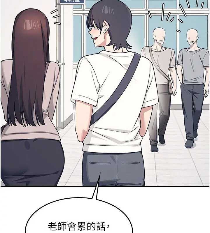 《羞恥課堂》漫画 第15話-我可以玩玩老師吧?