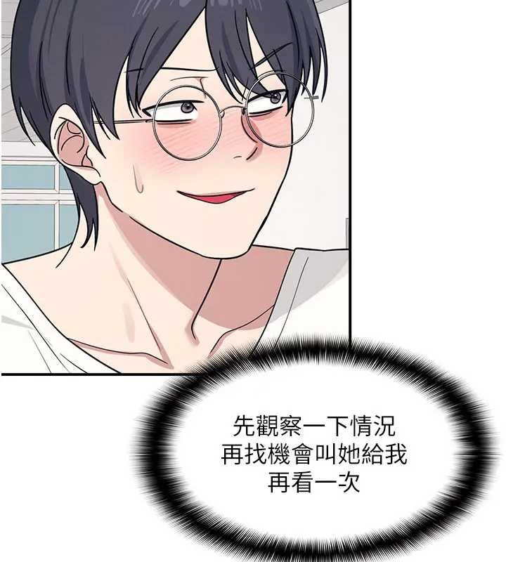 《羞恥課堂》漫画 第15話-我可以玩玩老師吧?