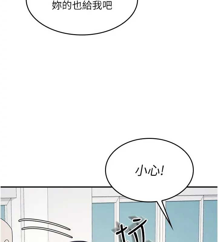 《羞恥課堂》漫画 第15話-我可以玩玩老師吧?