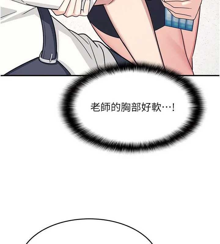 《羞恥課堂》漫画 第15話-我可以玩玩老師吧?