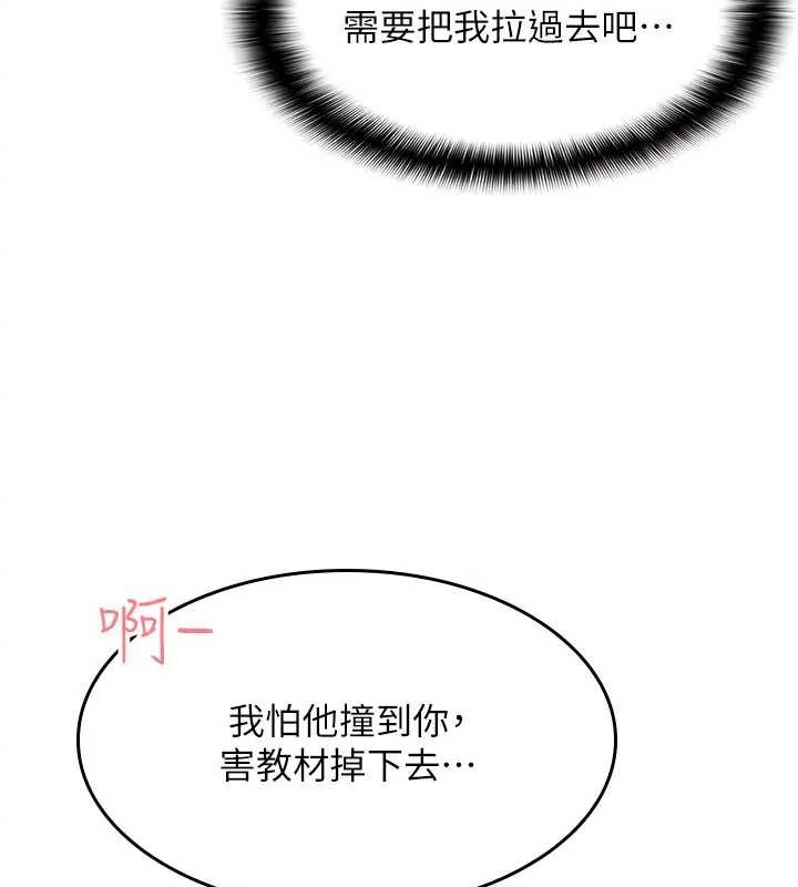 《羞恥課堂》漫画 第15話-我可以玩玩老師吧?