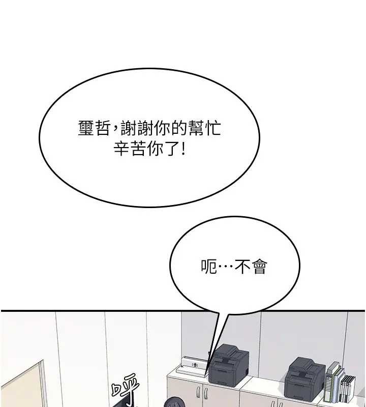 《羞恥課堂》漫画 第15話-我可以玩玩老師吧?