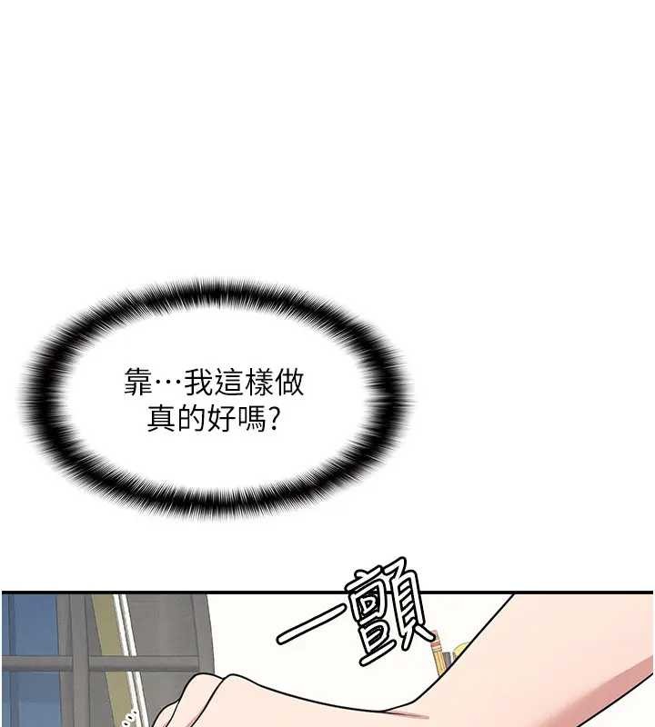 《羞恥課堂》漫画 第15話-我可以玩玩老師吧?