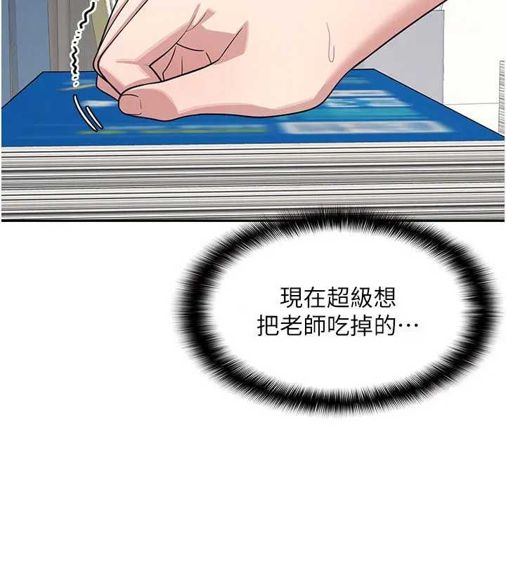 《羞恥課堂》漫画 第15話-我可以玩玩老師吧?