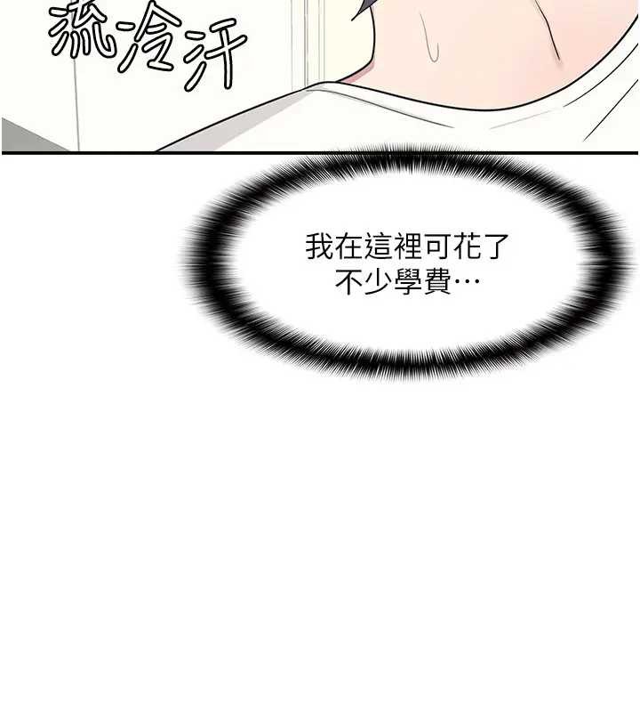 《羞恥課堂》漫画 第15話-我可以玩玩老師吧?