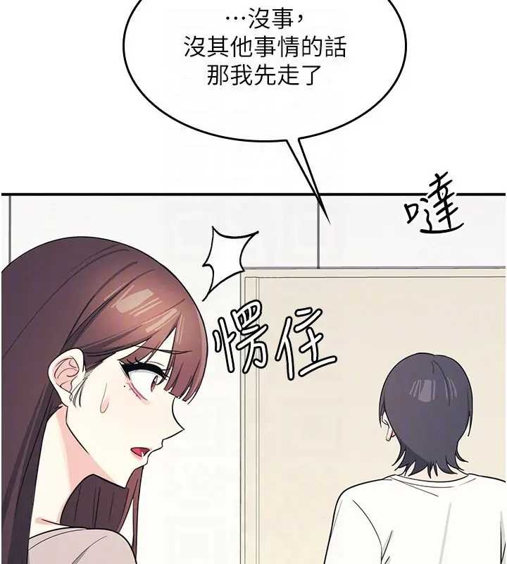 《羞恥課堂》漫画 第15話-我可以玩玩老師吧?