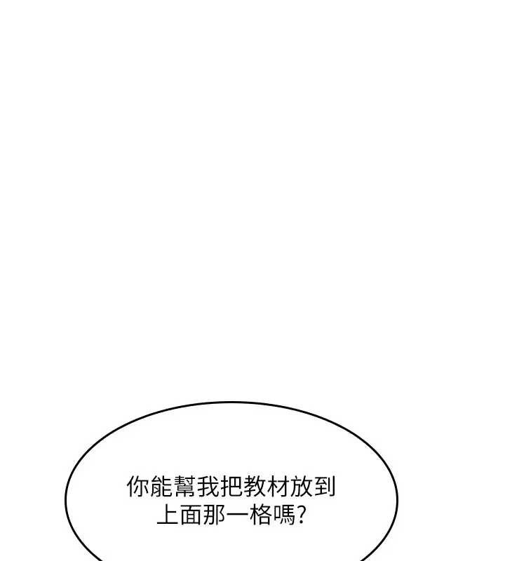 《羞恥課堂》漫画 第15話-我可以玩玩老師吧?