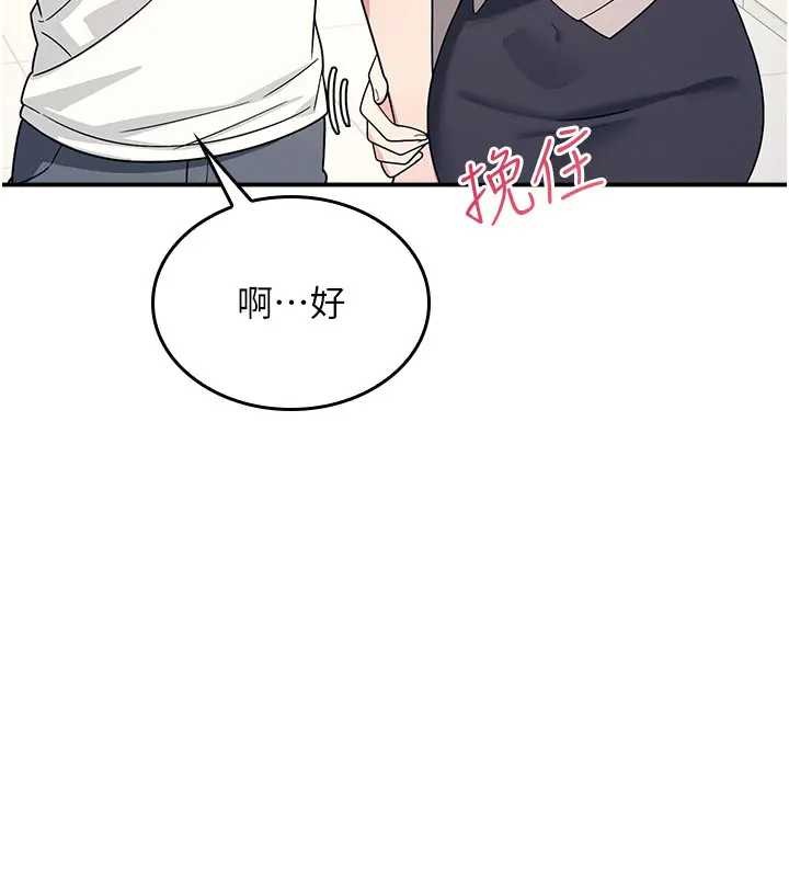 《羞恥課堂》漫画 第15話-我可以玩玩老師吧?