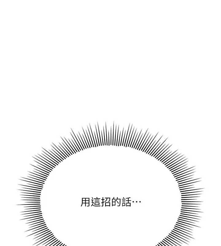 《羞恥課堂》漫画 第15話-我可以玩玩老師吧?