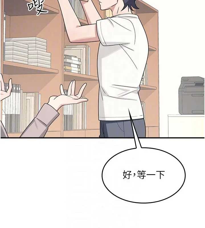 《羞恥課堂》漫画 第15話-我可以玩玩老師吧?