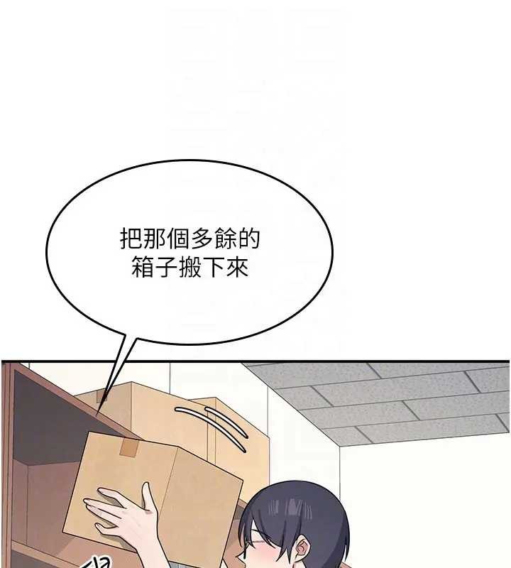 《羞恥課堂》漫画 第15話-我可以玩玩老師吧?