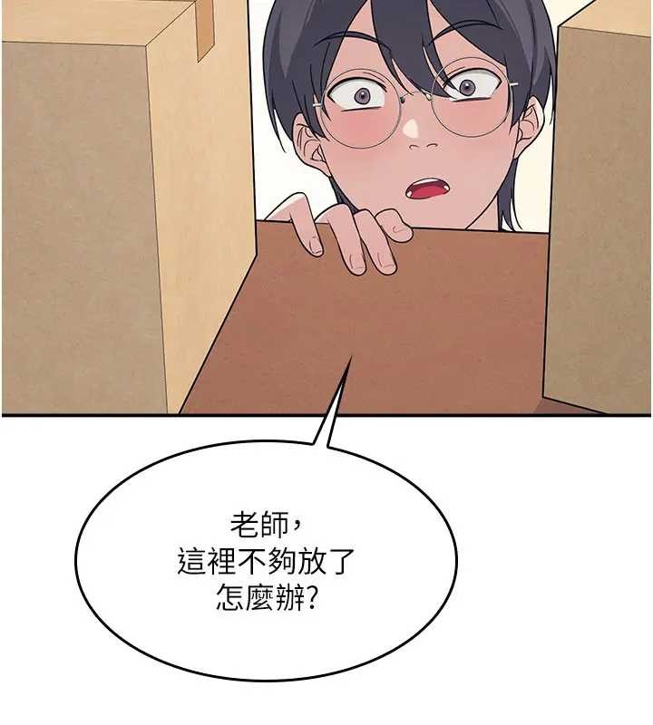 《羞恥課堂》漫画 第15話-我可以玩玩老師吧?