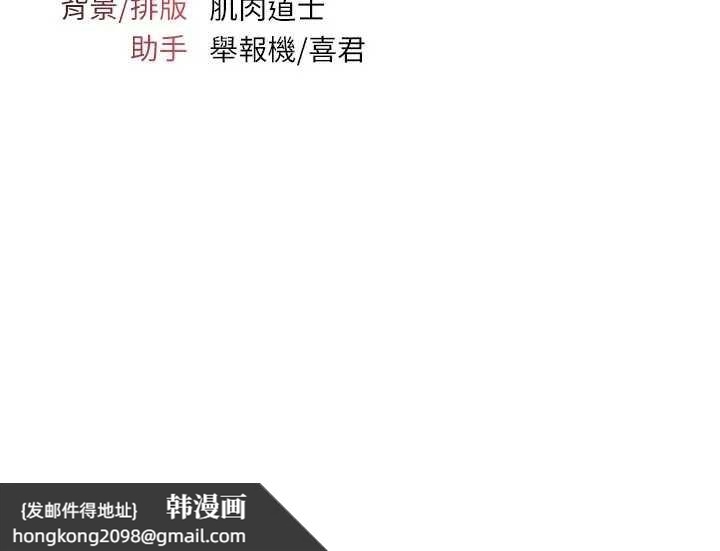 《羞恥課堂》漫画 第15話-我可以玩玩老師吧?