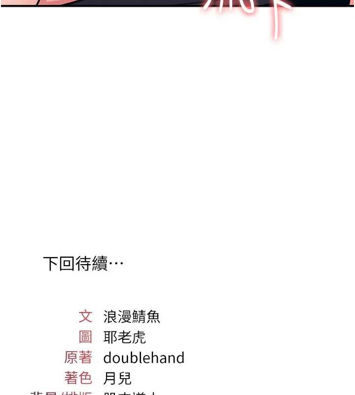 《羞恥課堂》漫画 第15話-我可以玩玩老師吧?