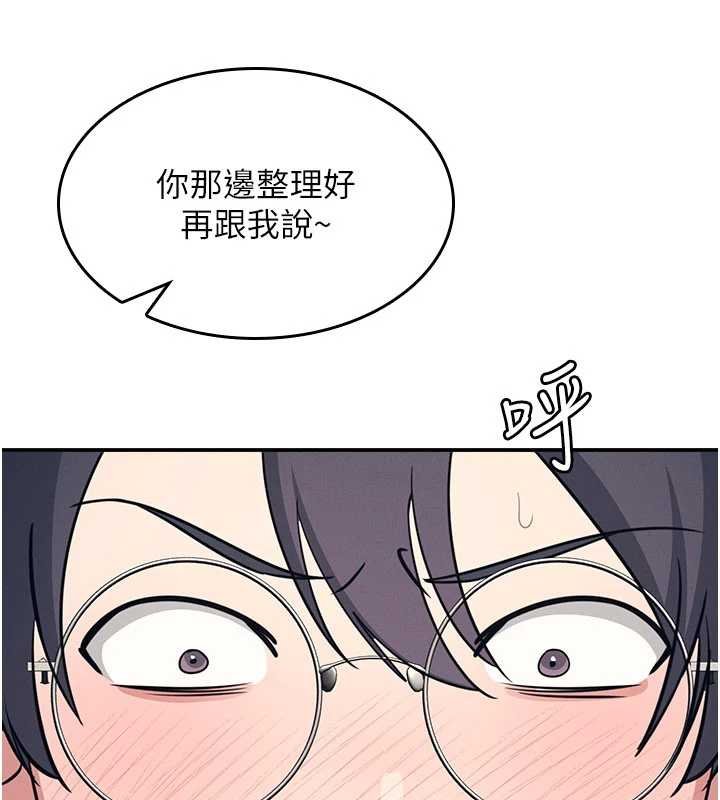 《羞恥課堂》漫画 第16話-妳真的是名器啊，老師