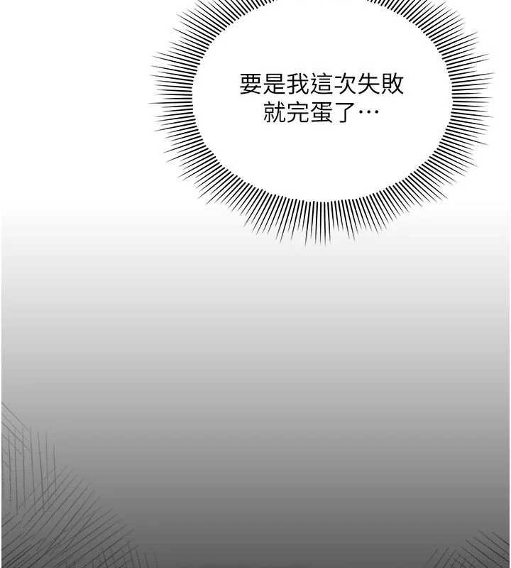 《羞恥課堂》漫画 第16話-妳真的是名器啊，老師