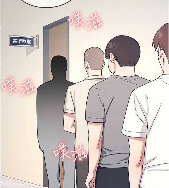 《羞恥課堂》漫画 第16話-妳真的是名器啊，老師