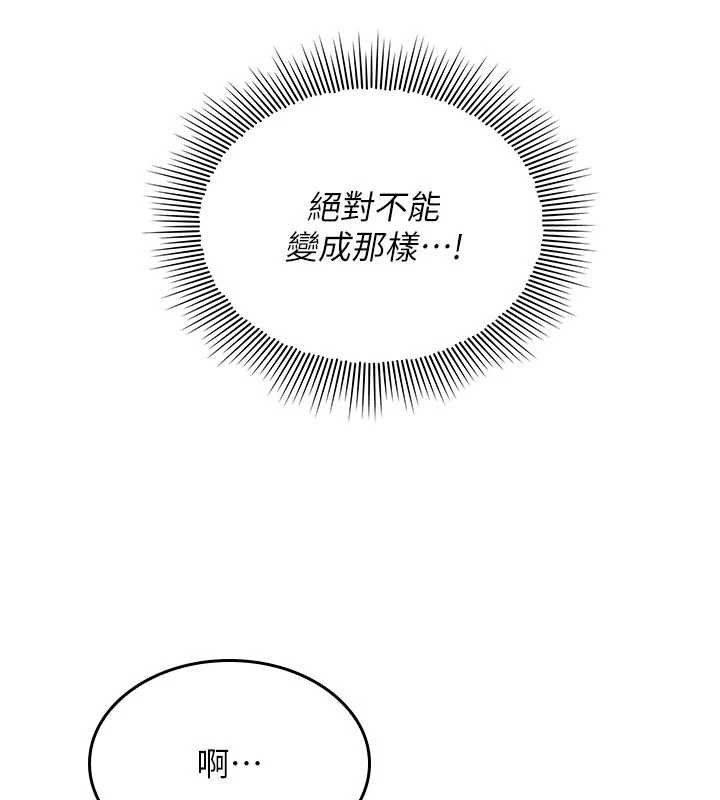 《羞恥課堂》漫画 第16話-妳真的是名器啊，老師