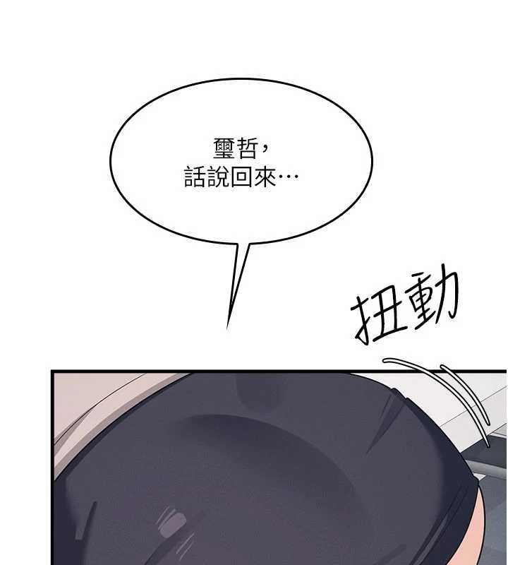 《羞恥課堂》漫画 第16話-妳真的是名器啊，老師