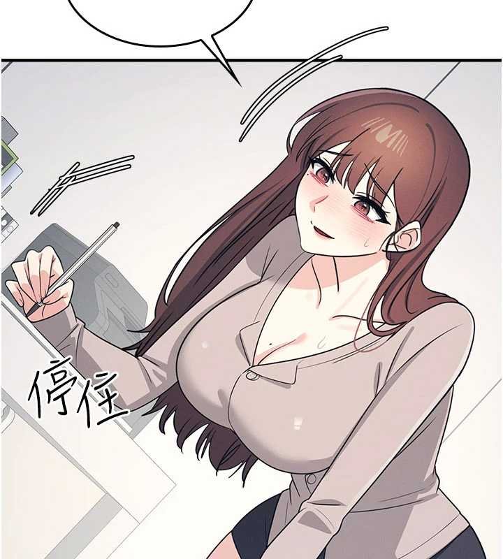 《羞恥課堂》漫画 第16話-妳真的是名器啊，老師