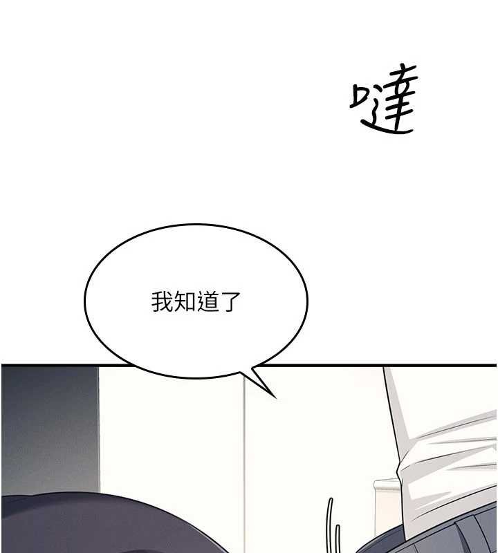 《羞恥課堂》漫画 第16話-妳真的是名器啊，老師