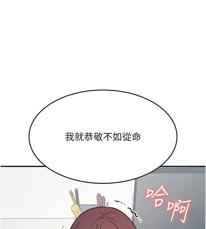 《羞恥課堂》漫画 第16話-妳真的是名器啊，老師