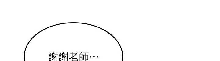 《羞恥課堂》漫画 第16話-妳真的是名器啊，老師