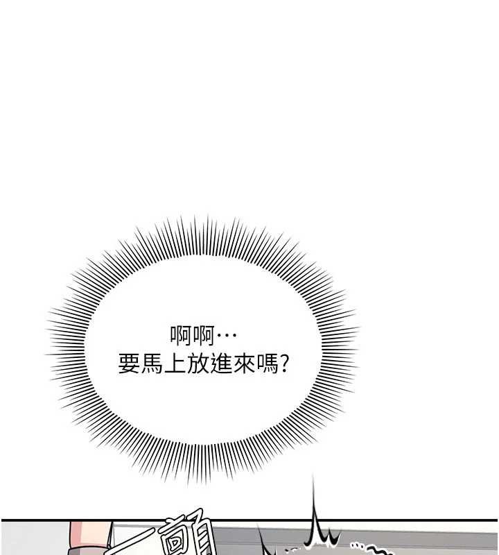 《羞恥課堂》漫画 第16話-妳真的是名器啊，老師