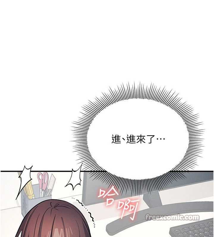 《羞恥課堂》漫画 第16話-妳真的是名器啊，老師