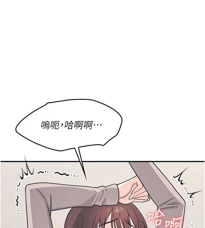 《羞恥課堂》漫画 第16話-妳真的是名器啊，老師