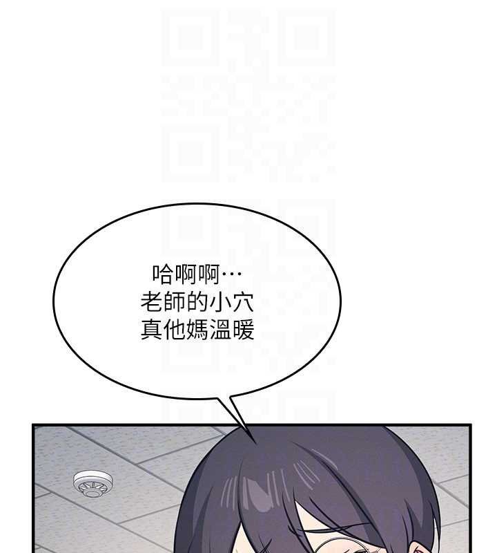 《羞恥課堂》漫画 第16話-妳真的是名器啊，老師