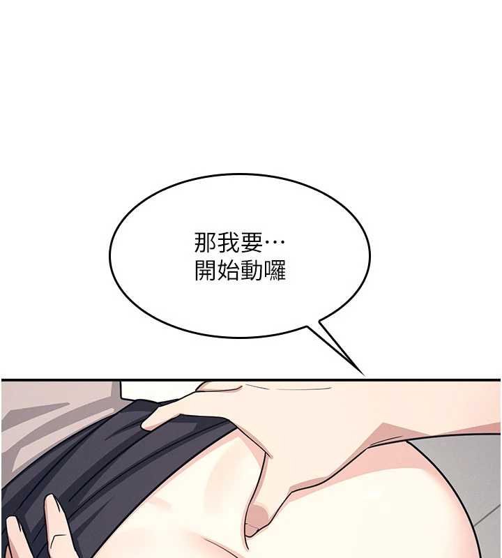 《羞恥課堂》漫画 第16話-妳真的是名器啊，老師