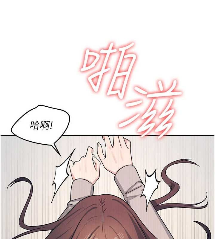 《羞恥課堂》漫画 第16話-妳真的是名器啊，老師