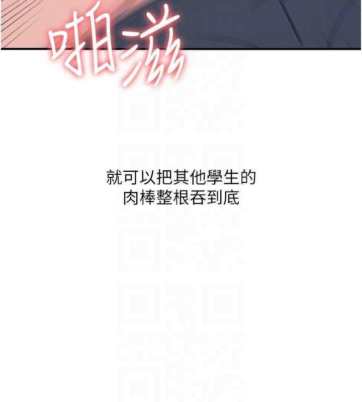《羞恥課堂》漫画 第16話-妳真的是名器啊，老師