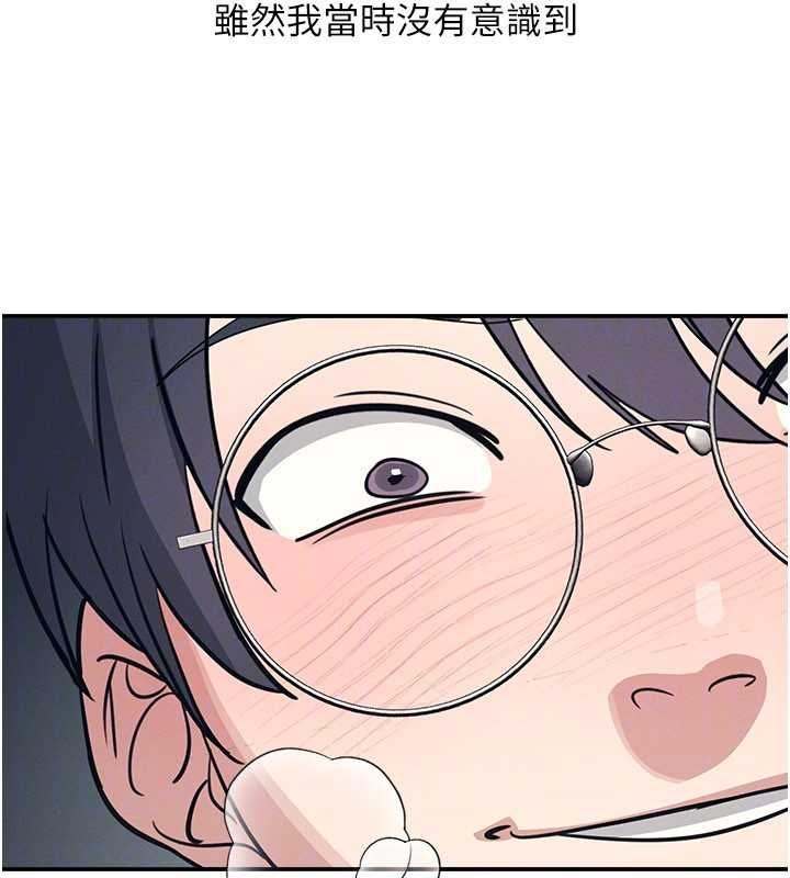 《羞恥課堂》漫画 第16話-妳真的是名器啊，老師