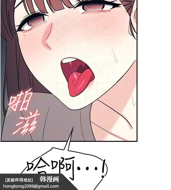 《羞恥課堂》漫画 第16話-妳真的是名器啊，老師