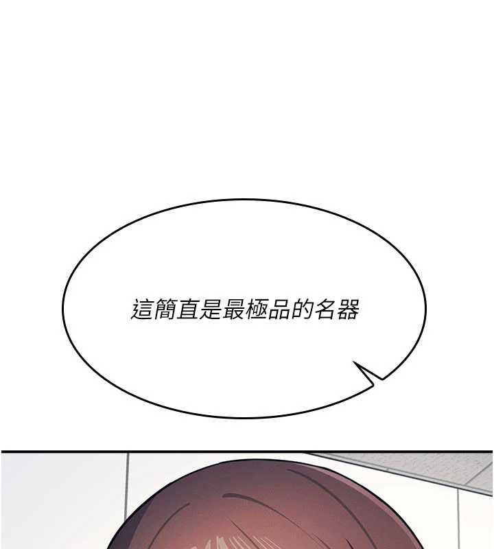 《羞恥課堂》漫画 第16話-妳真的是名器啊，老師