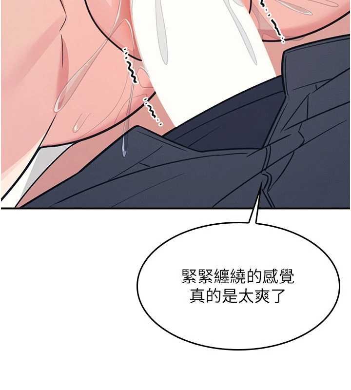 《羞恥課堂》漫画 第16話-妳真的是名器啊，老師