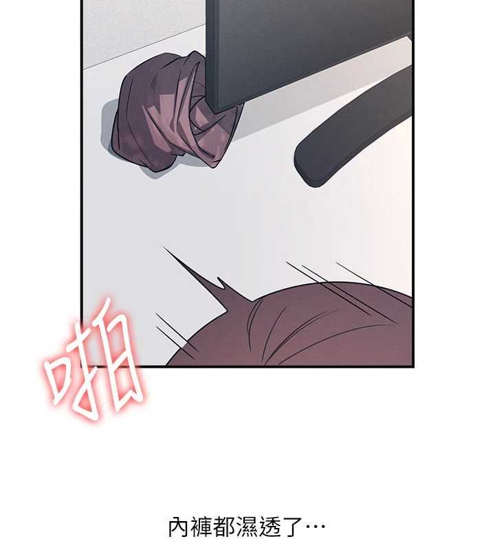 《羞恥課堂》漫画 第16話-妳真的是名器啊，老師