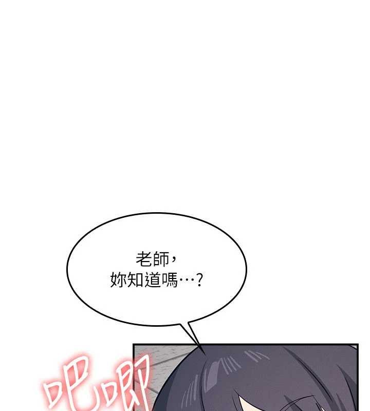 《羞恥課堂》漫画 第16話-妳真的是名器啊，老師