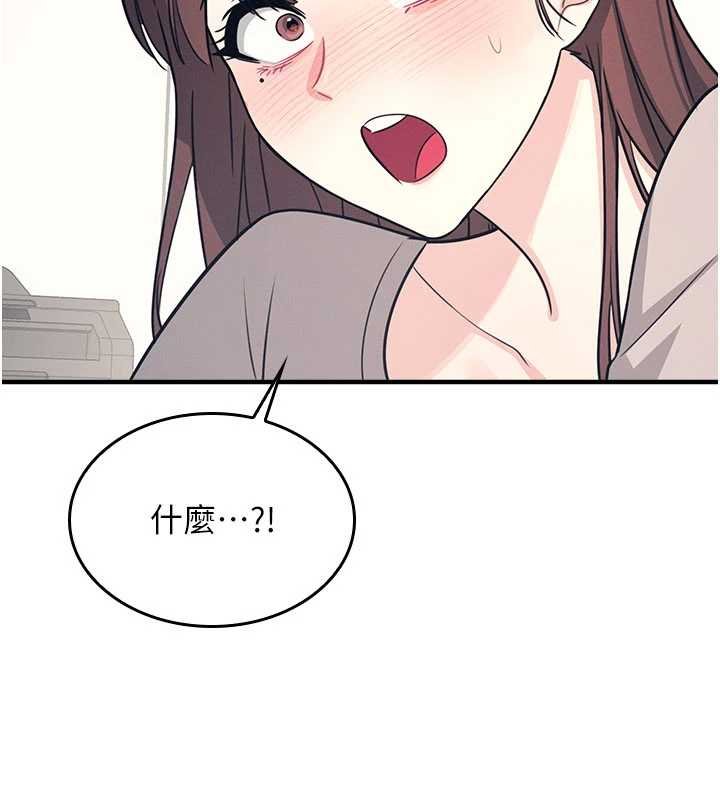《羞恥課堂》漫画 第16話-妳真的是名器啊，老師
